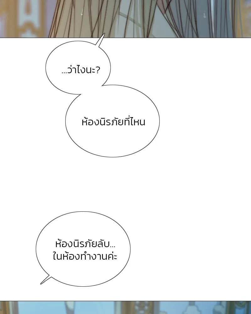 เซเรน่า ตอนที่ 127 รูปที่ 74