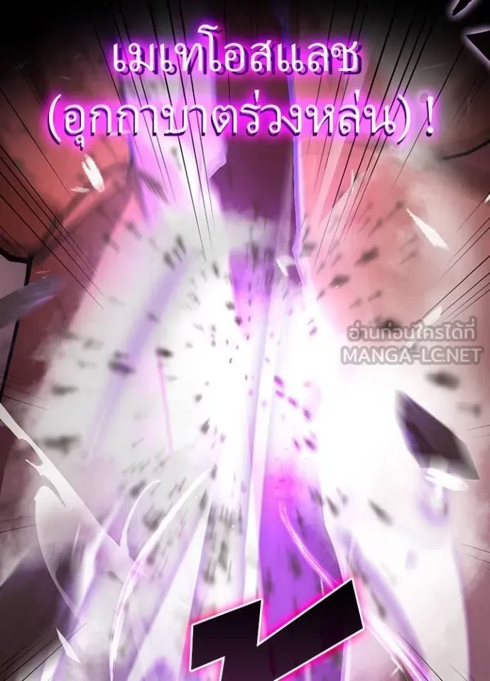 เป้าหมายครั้งที่ 2 ตอนที่ 7 รูปที่ 54