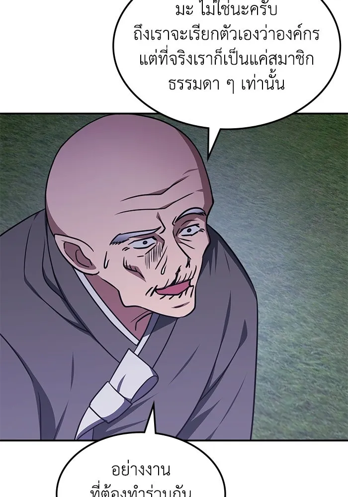 ฮีลเลอร์ตัวพ่อขอฟาดเรียบ ตอนที่ 12 รูปที่ 25