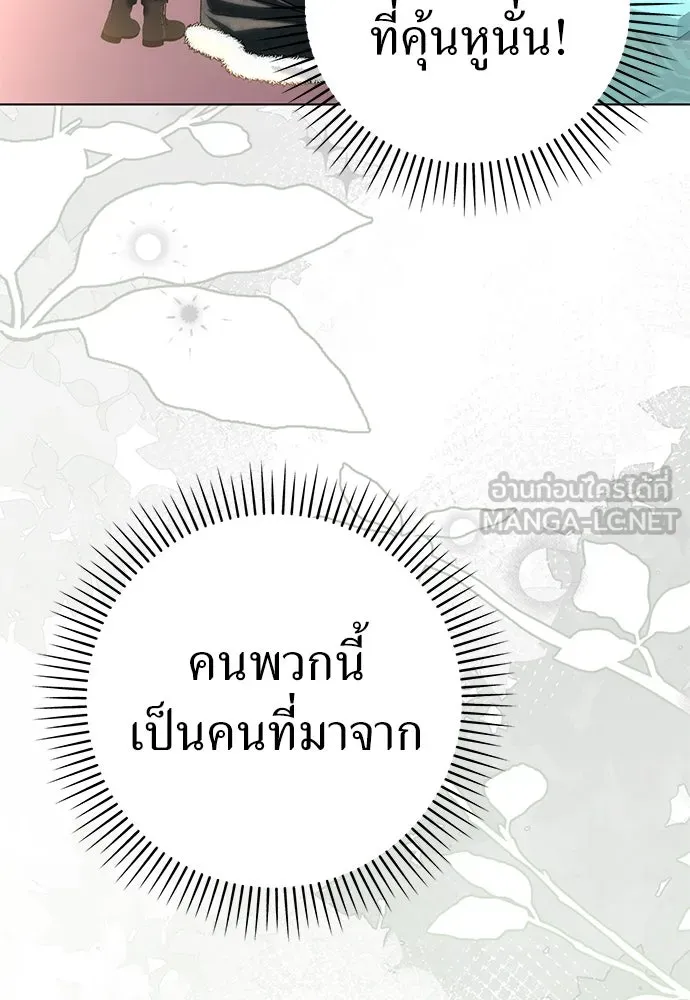 ยัยจิ๋วสมองแจ๋ว ตอนที่ 28 รูปที่ 30