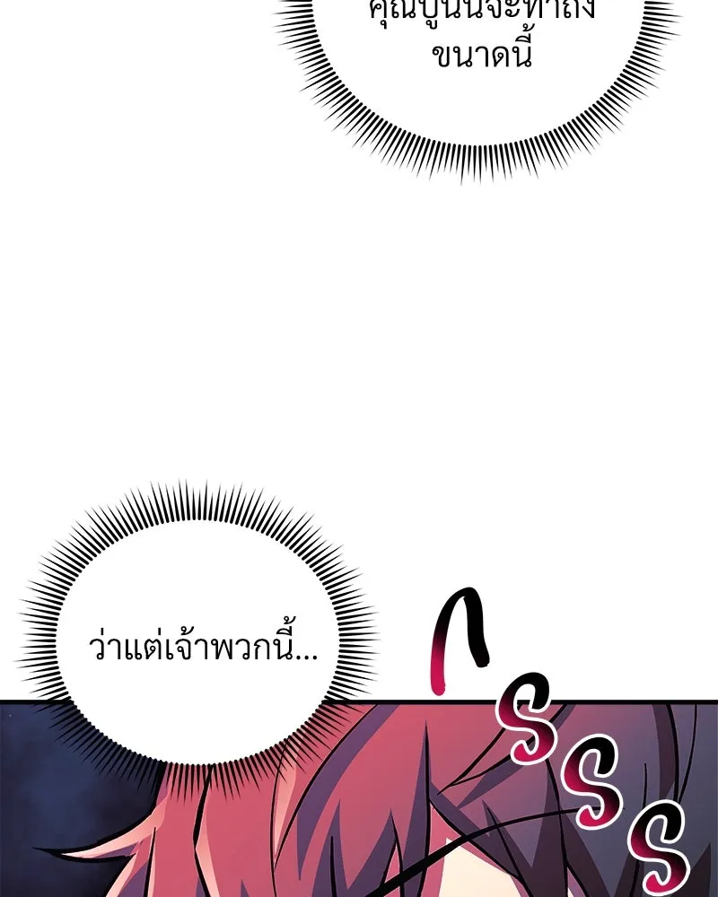 สัปดาห์นี้งดอัปตอนใหม่ ตอนที่ 63 รูปที่ 142