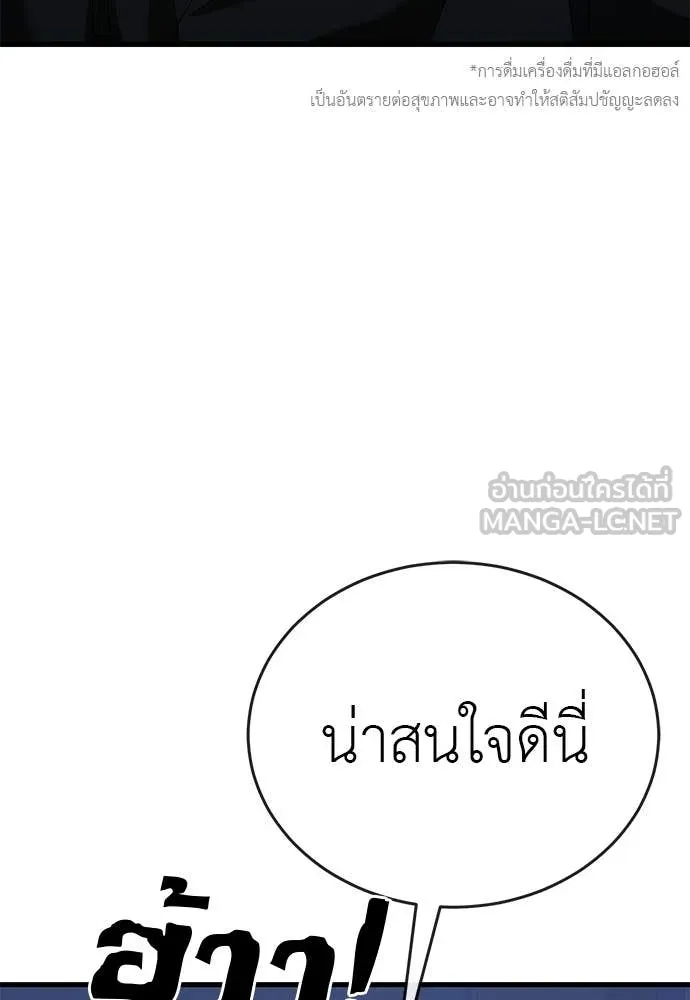 ยมราชลงทัณฑ์ ตอนที่ 106 รูปที่ 78