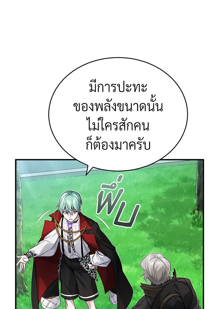 จอมเวทเกิดใหม่ในรอบ 66666 ปี ตอนที่ 95 รูปที่ 43