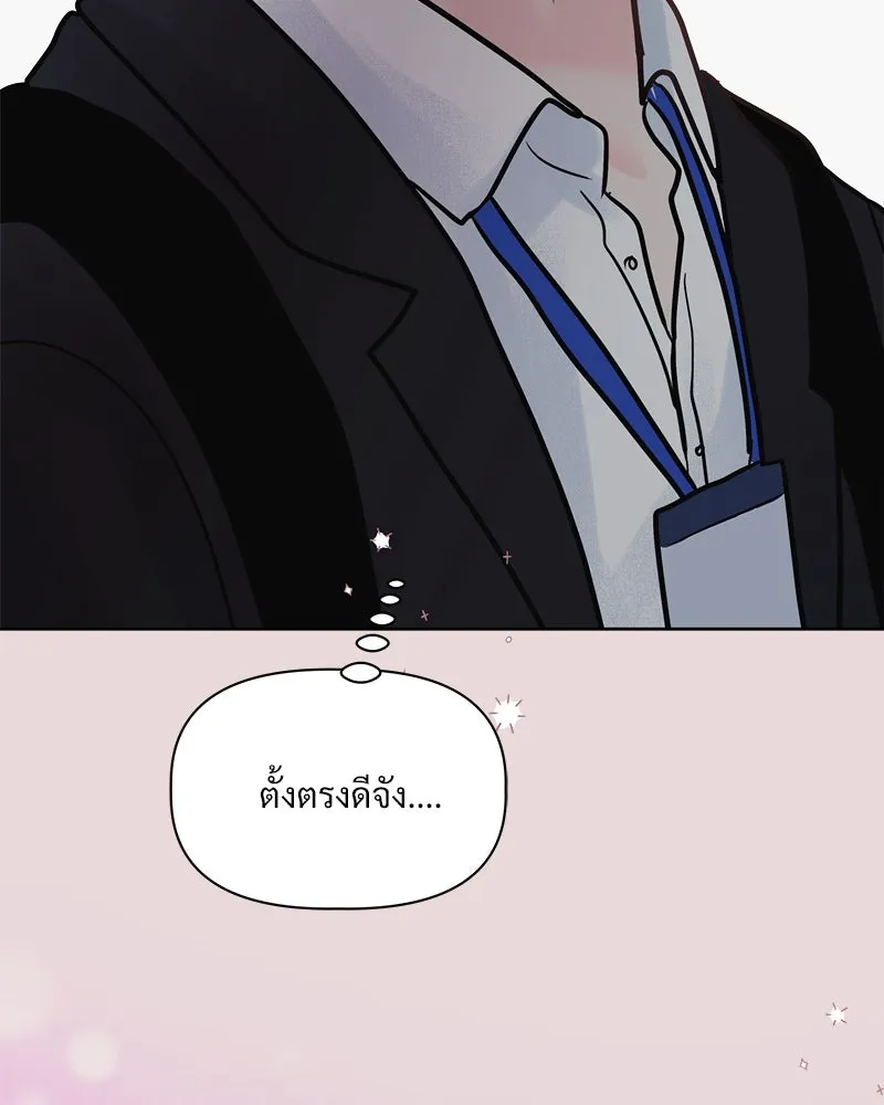 รักนี้ไม่ต้องมีเซนส์ ตอนที่ 12 รูปที่ 8