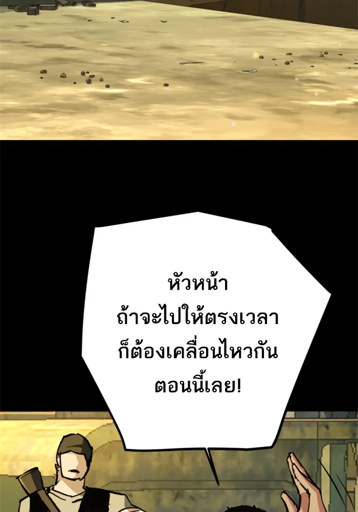 พี่ชายสายบอดี้การ์ด ตอนที่ 159 รูปที่ 58