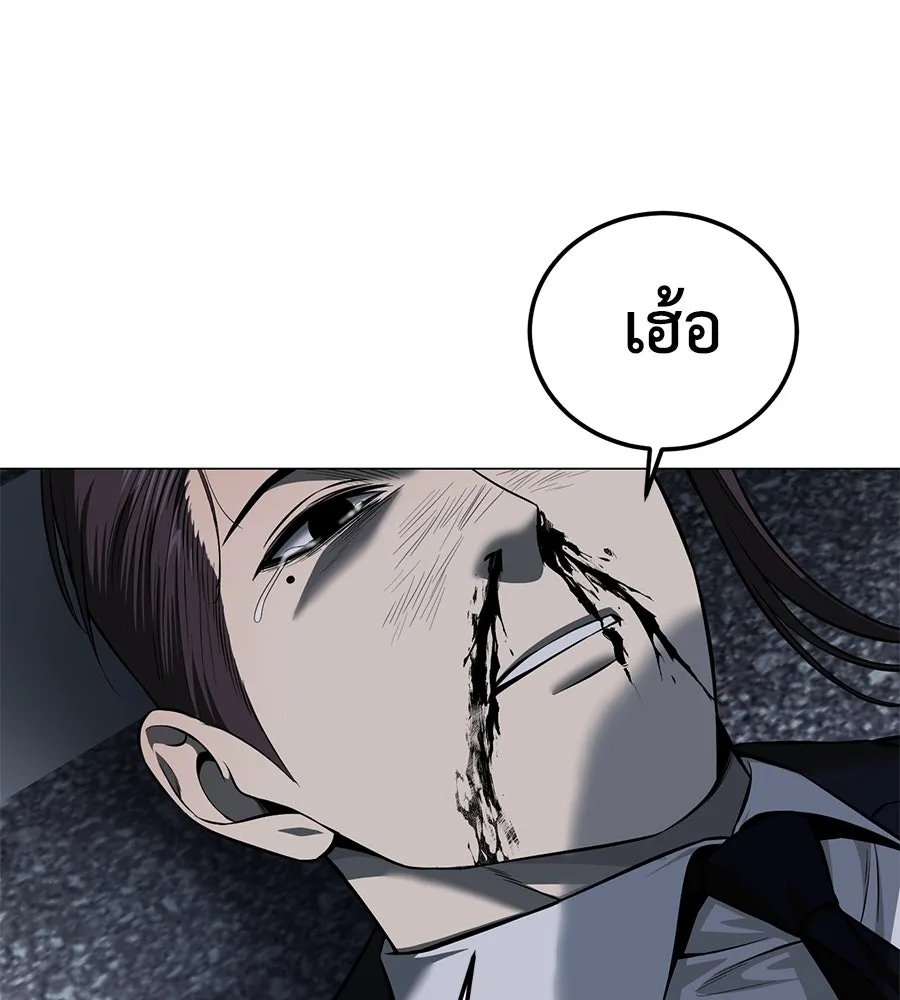 มัจจุราชชุดแดง ตอนที่ 3 รูปที่ 260