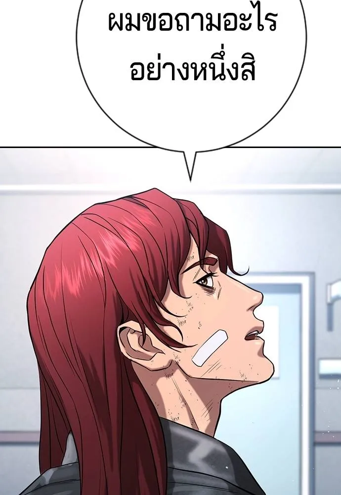 คูเซรา ตอนที่ 10 รูปที่ 134