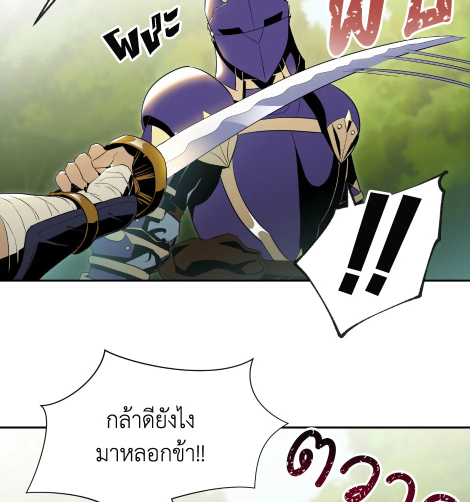 พลทหารโครงกระดูกผู้ม ตอนที่ 69 รูปที่ 85