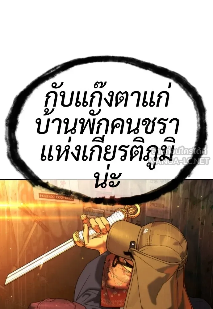 นักฆ่าย้อนวัย ตอนที่ 140 รูปที่ 276