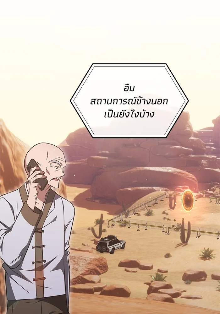 ฮีลเลอร์ตัวพ่อขอฟาดเรียบ ตอนที่ 30 รูปที่ 41