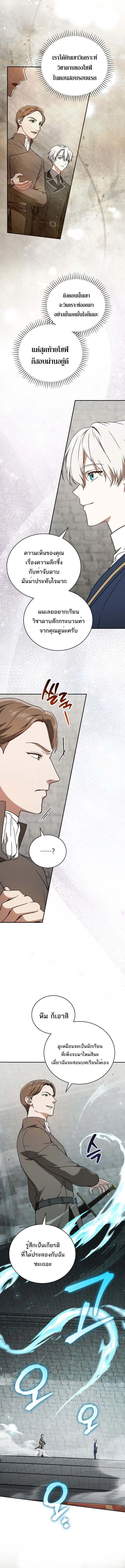 Concept Grasping Magic Genius อ_จฉร_ยะเวทมนตร_ ผ_ไขความล_บแห_งมานา ตอนที่ ตอนที่ 24 รูปที่ 3