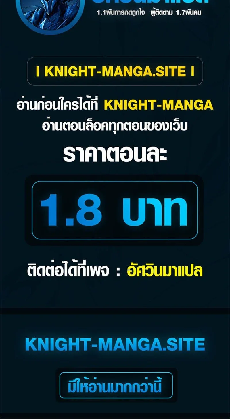 Invincible With Only a Single Point of HP ไร_เท_ยมทานด_วยพล_งช_ว_ตเพ_ยง 1 แต_ม ตอนที่ ตอนที่ 15 รูปที่ 10