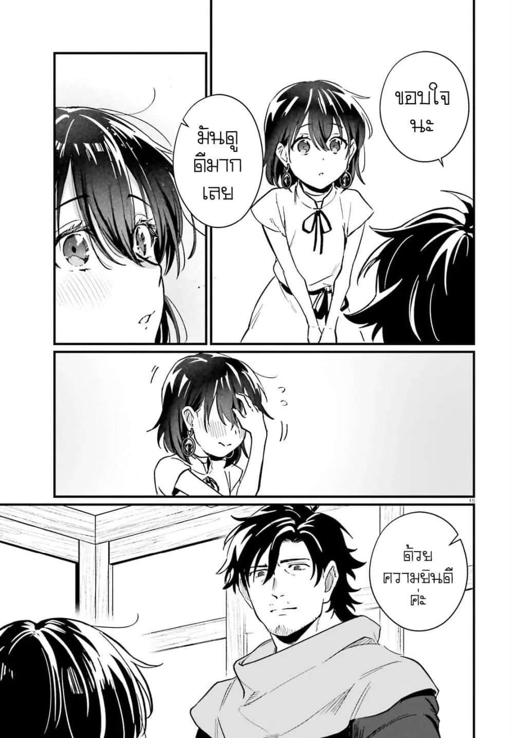 Manga-lc-com อ่านมังงะ อ่านการ์ตูน ออนไลน์ ฟรี Yopparai Touzoku, Dorei no Shoujo wo Kau ตอนที่ 1 2 3 4 5 6 7 8 9 10 11 12 13 14 ฟรี ไม่มีโฆษณา Manga-lc - อ่าน มังงะ อ่าน การ์ตูน ออนไลน์ อ่านมังงะ ฟรี