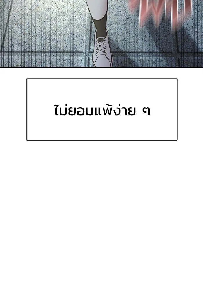 วายร้ายก็อยากมีรัก ตอนที่ 2 รูปที่ 170