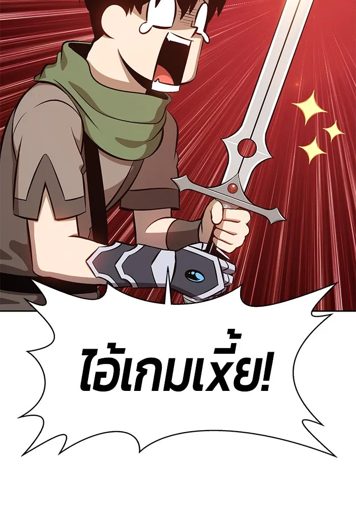 +99 ท่อนไม้พร้อมบวก ตอนที่ 1 รูปที่ 31