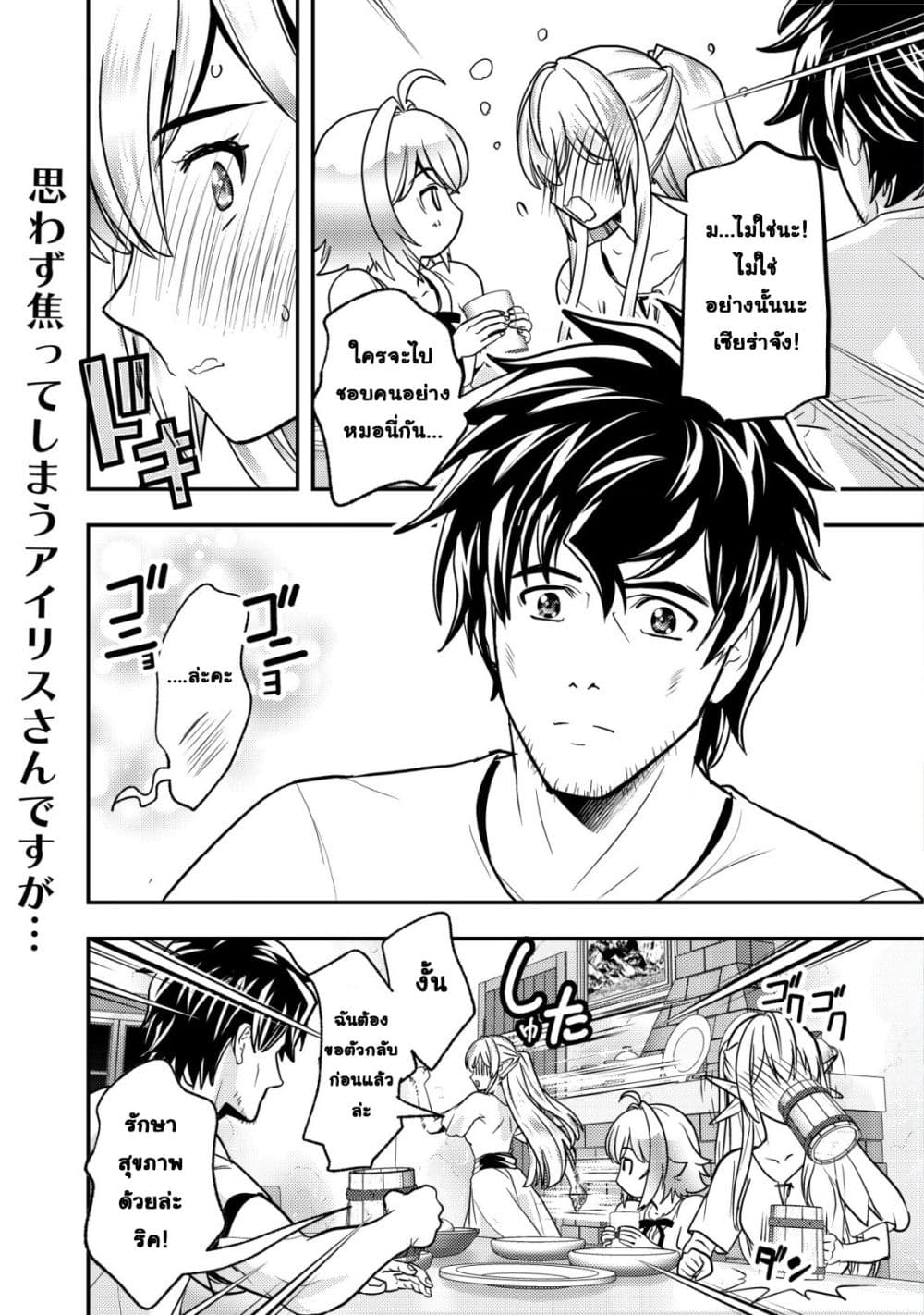 Manga-lc-com อ่านมังงะ อ่านการ์ตูน ออนไลน์ ฟรี Ikusei Jouzu na Boukensha, Youjo wo Hiroi, Second Life wo Ik ตอนที่ 1 2 3 4 5 6 7 8 9 10 11 12 13 14 ฟรี ไม่มีโฆษณา Manga-lc - อ่าน มังงะ อ่าน การ์ตูน ออนไลน์ อ่านมังงะ ฟรี