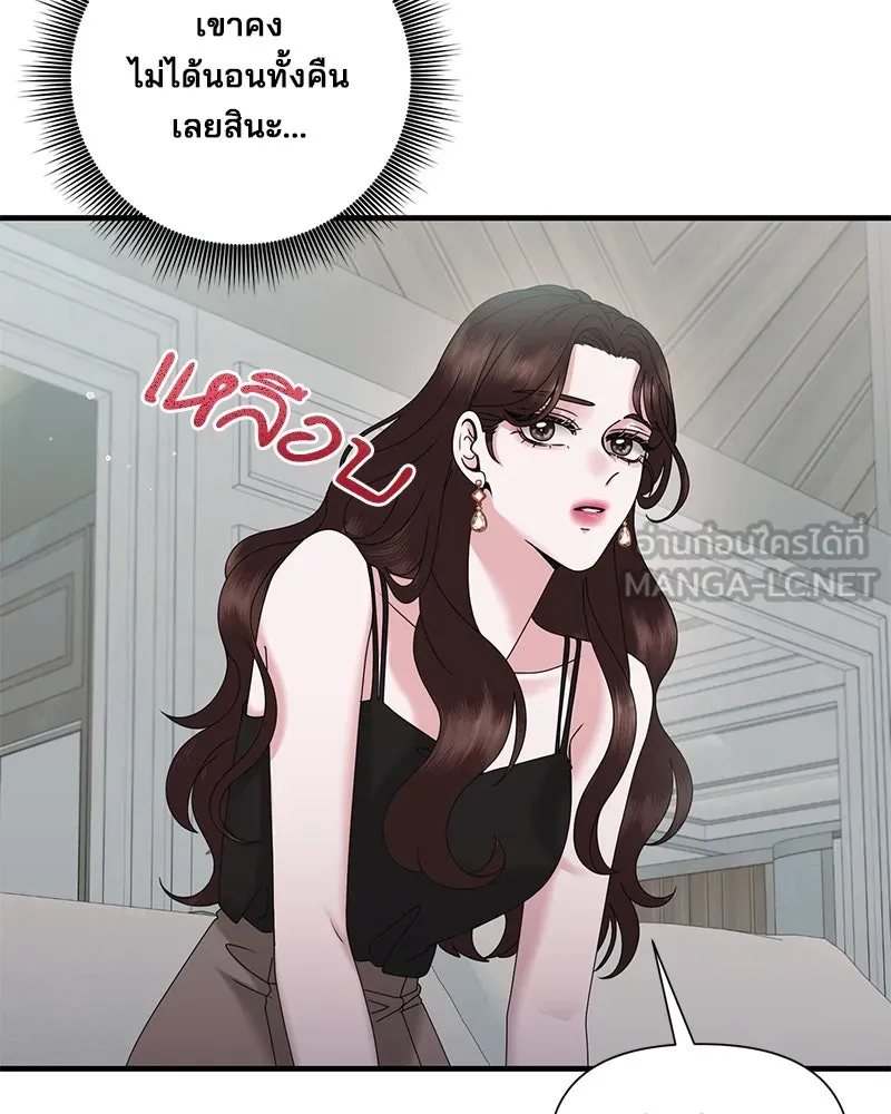 สามีที่ไม่ได้ขอ ตอนที่ 28 รูปที่ 75