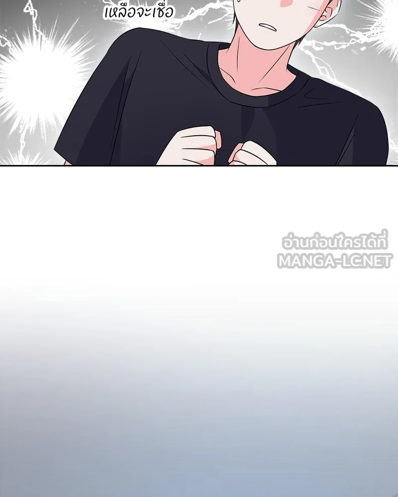 แด่ความเกลียดชัง ตอนที่ 14 รูปที่ 57