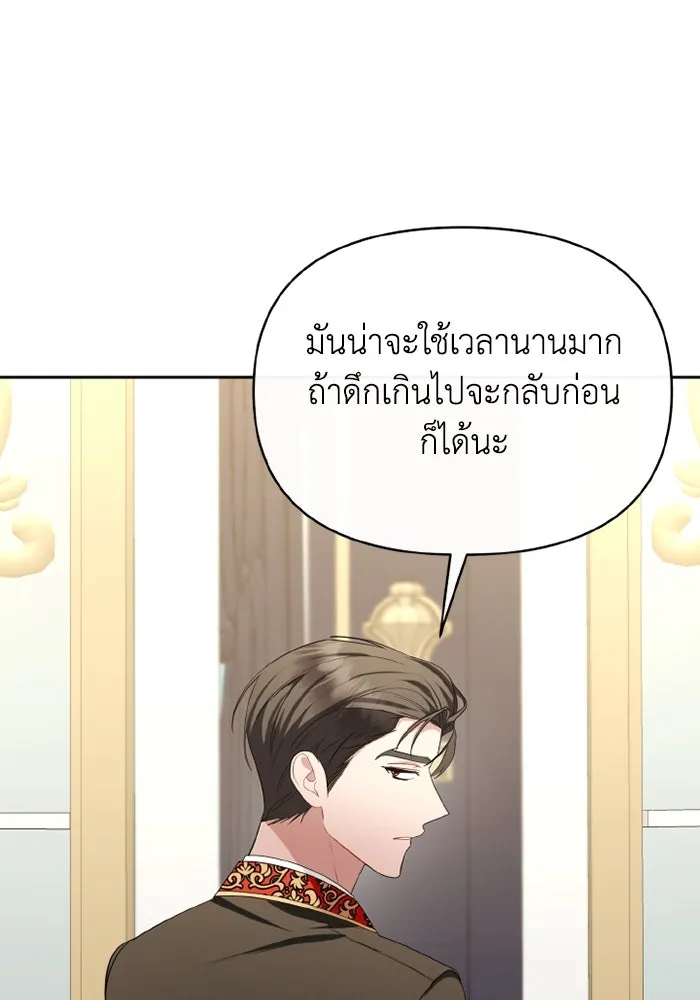 อยู่ดี ๆ ก็มีนางเอกนิยายเป็นเพื่อนบ้าน ตอนที่ 73 รูปที่ 23