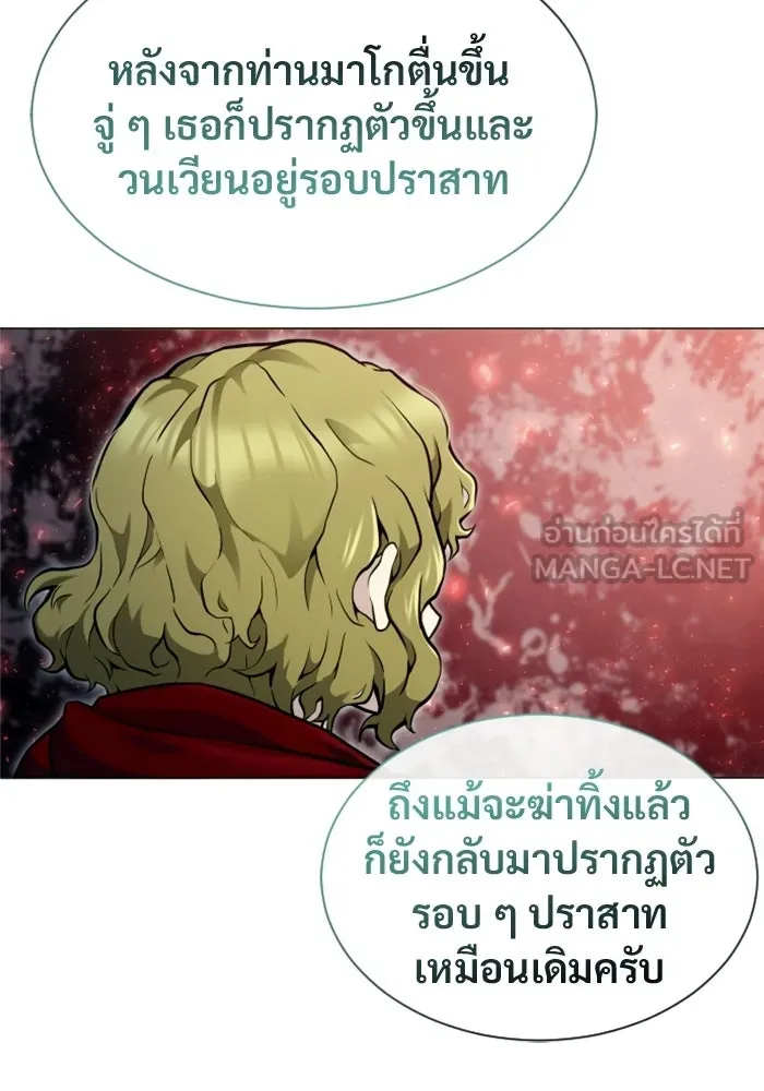 อูเร็ค มาซิโน่ ตอนที่ 35 การทดสอบสุดท้าย 1 รูปที่ 6