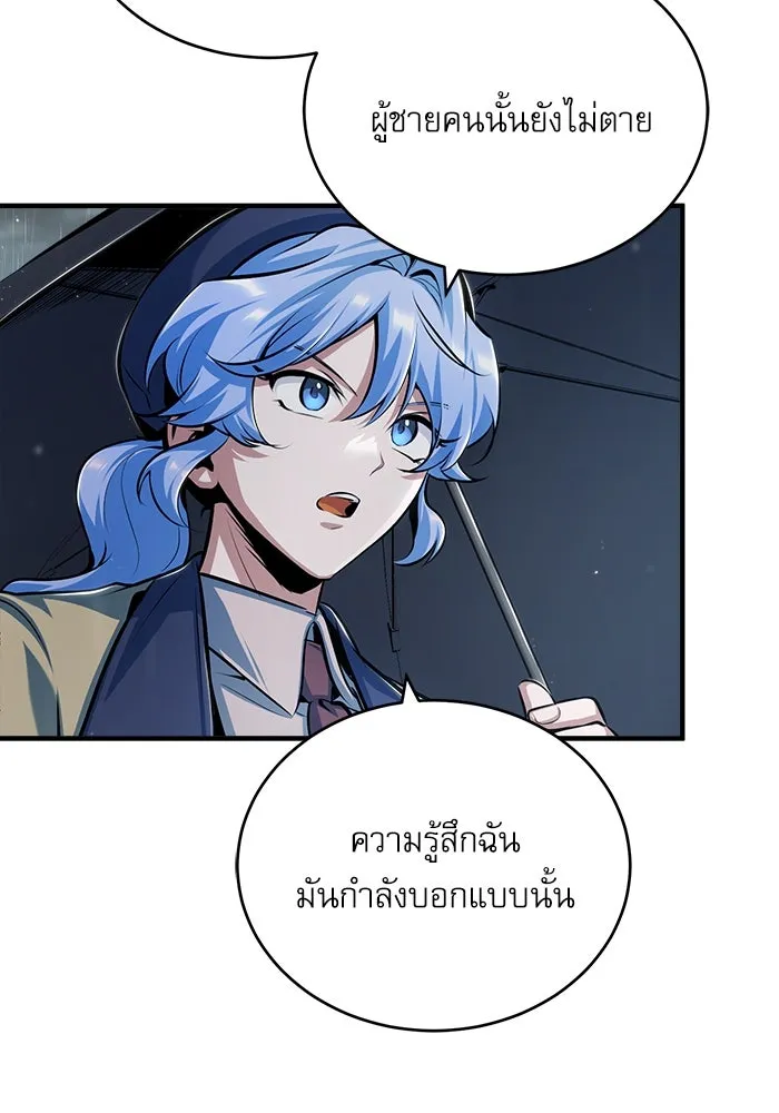 ศาสตราจารย์จำเป็นแห่งอะคาเดมี ตอนที่ 46 รูปที่ 70