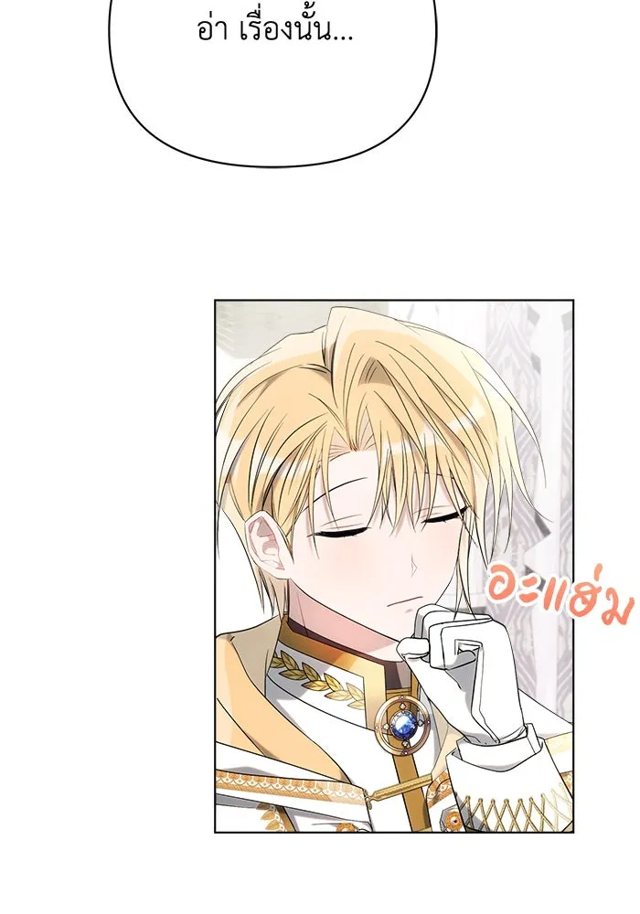 แอชสตาร์ต ตอนที่ 37 รูปที่ 58