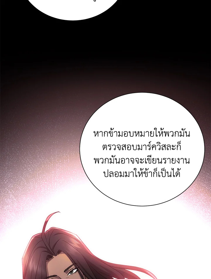 พลทหารโครงกระดูกผู้ม ตอนที่ 148 รูปที่ 55