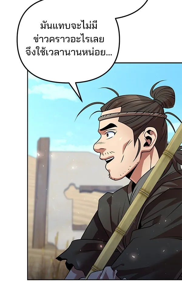 พอแล้วขันที อยากมีเจ้าโลก ตอนที่ 52 (จบซีซัน 1) รูปที่ 104