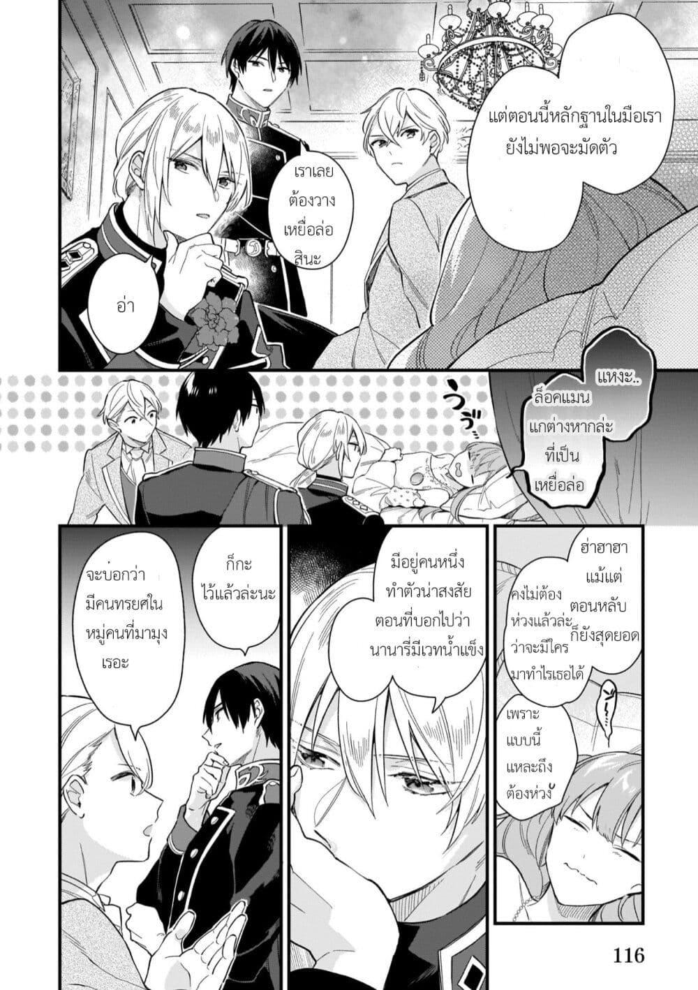 Manga-lc-com อ่านมังงะ อ่านการ์ตูน ออนไลน์ ฟรี I Want to Be a Receptionist of The Magic World! ตอนที่ 1 2 3 4 5 6 7 8 9 10 11 12 13 14 ฟรี ไม่มีโฆษณา Manga-lc - อ่าน มังงะ อ่าน การ์ตูน ออนไลน์ อ่านมังงะ ฟรี