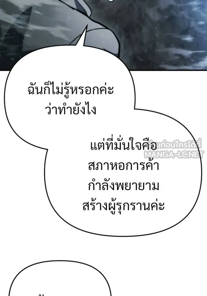 โกดังลับหลังโลกแตก ตอนที่ 63 รูปที่ 54