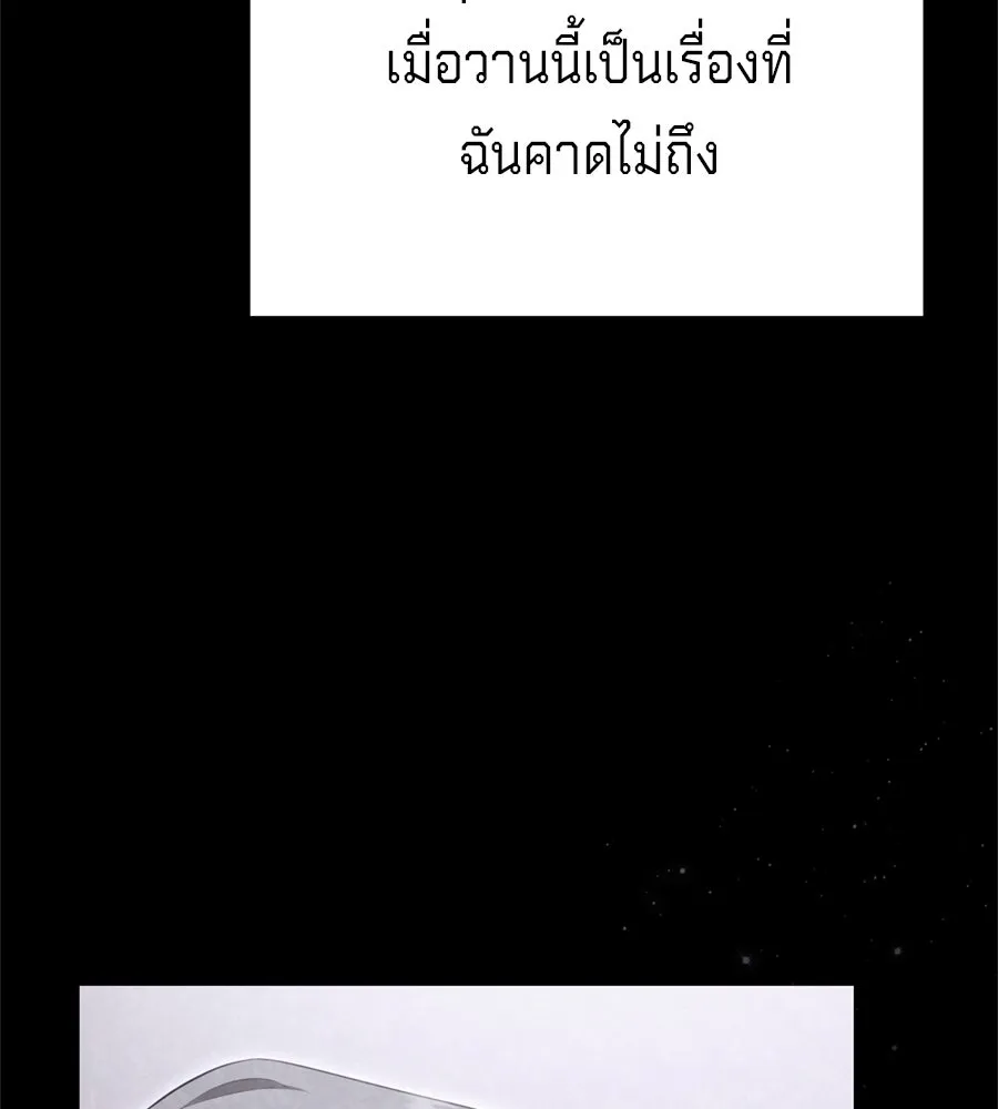 เบื้องหลังรอยยิ้มของเจ้าหญิง ตอนที่ 37 รูปที่ 167