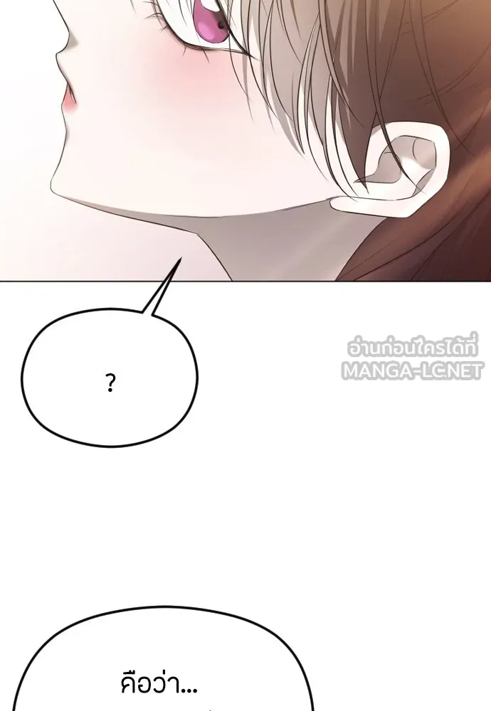 วิธีหนีตายจากนิยายโรคจิต ตอนที่ 40 รูปที่ 114