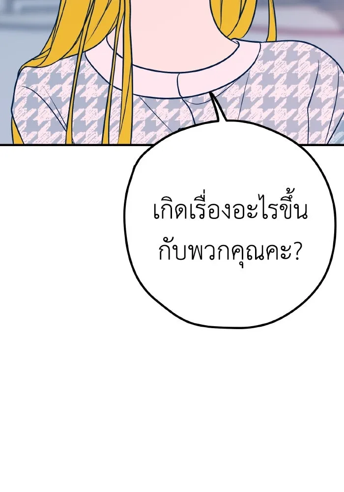 รักนี้ไม่มีรีไซเคิล ตอนที่ 36 รูปที่ 70