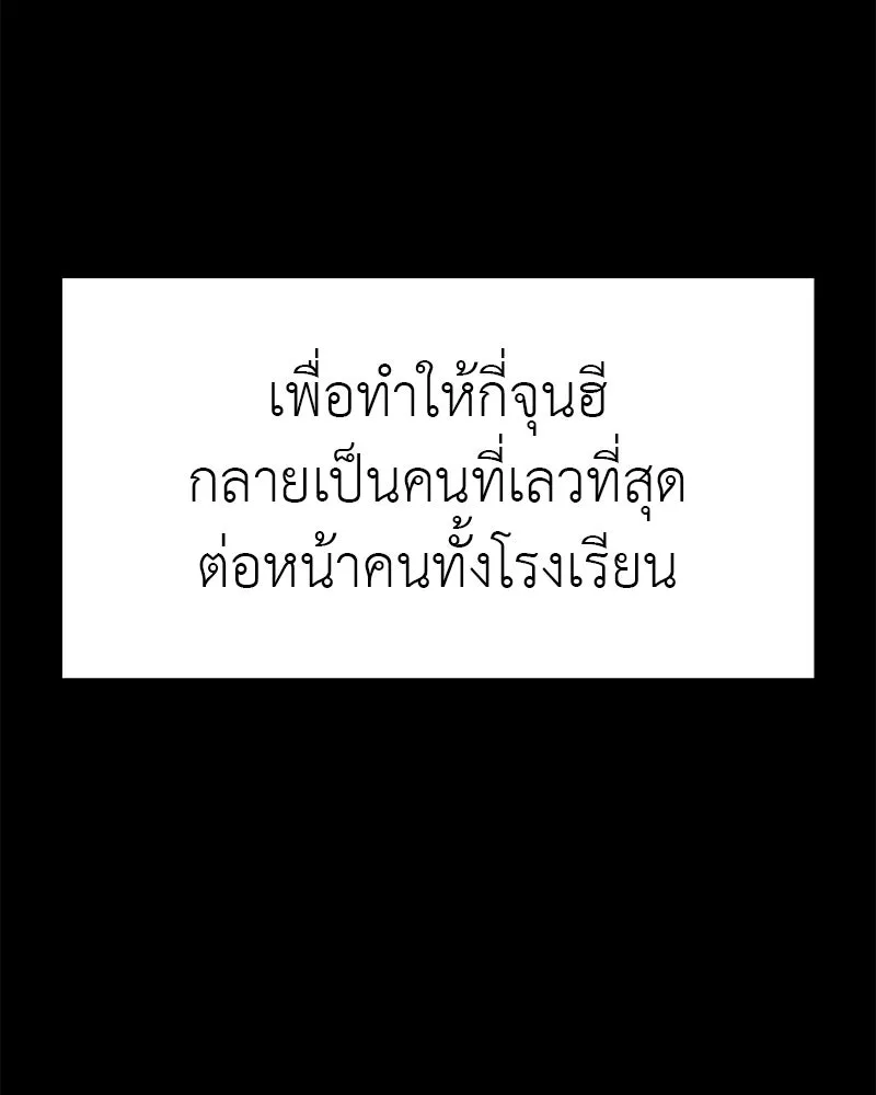 สี่สาวชาวกี ตอนที่ 41 แผนการสุดเลวร้ายไร้ความปรานีอย รูปที่ 77