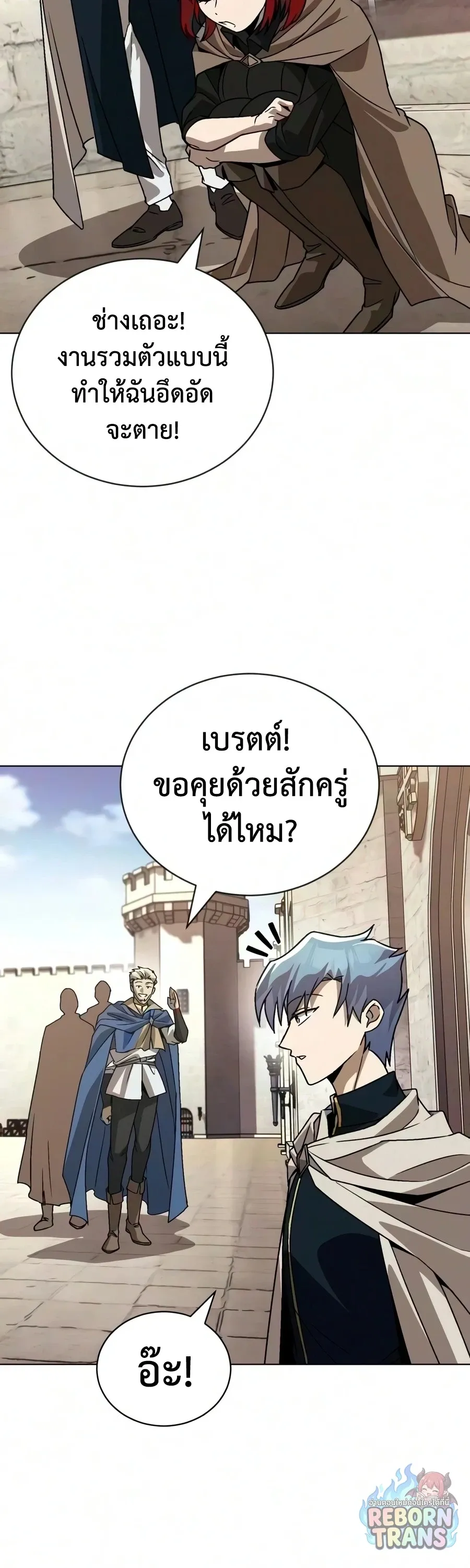 The Lazy Prince Becomes A Genius ตอนที่ ตอนที่ 150 รูปที่ 80