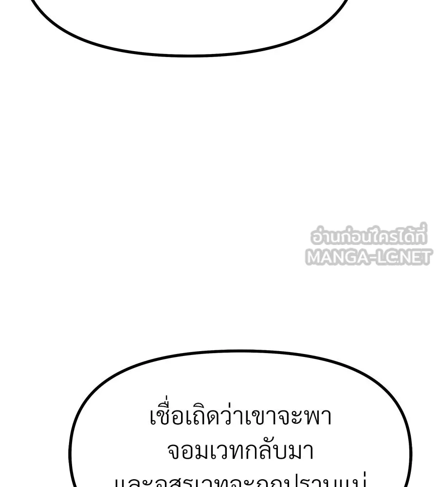 จอมเวทคนเลี้ยงแกะ ตอนที่ 1 รูปที่ 36