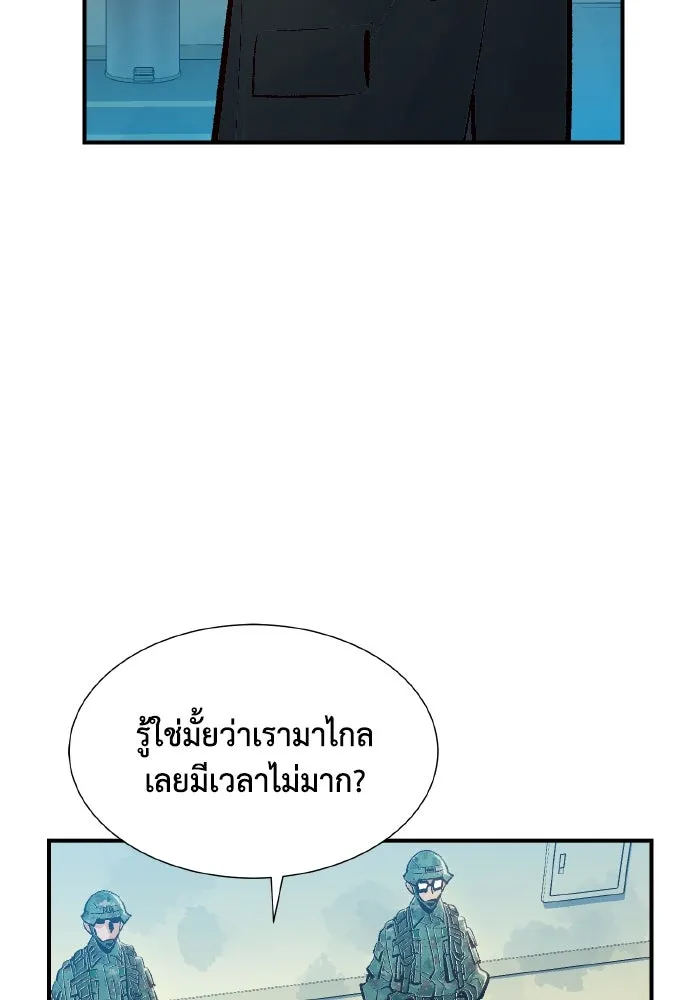 The Lone Necromancer ตอนที่ 37 รูปที่ 62