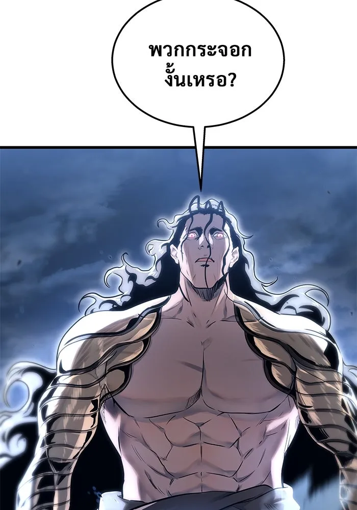 อูเร็ค มาซิโน่ ตอนที่ 2 ผู้ที่แข็งแกร่งกว่ามาก รูปที่ 2