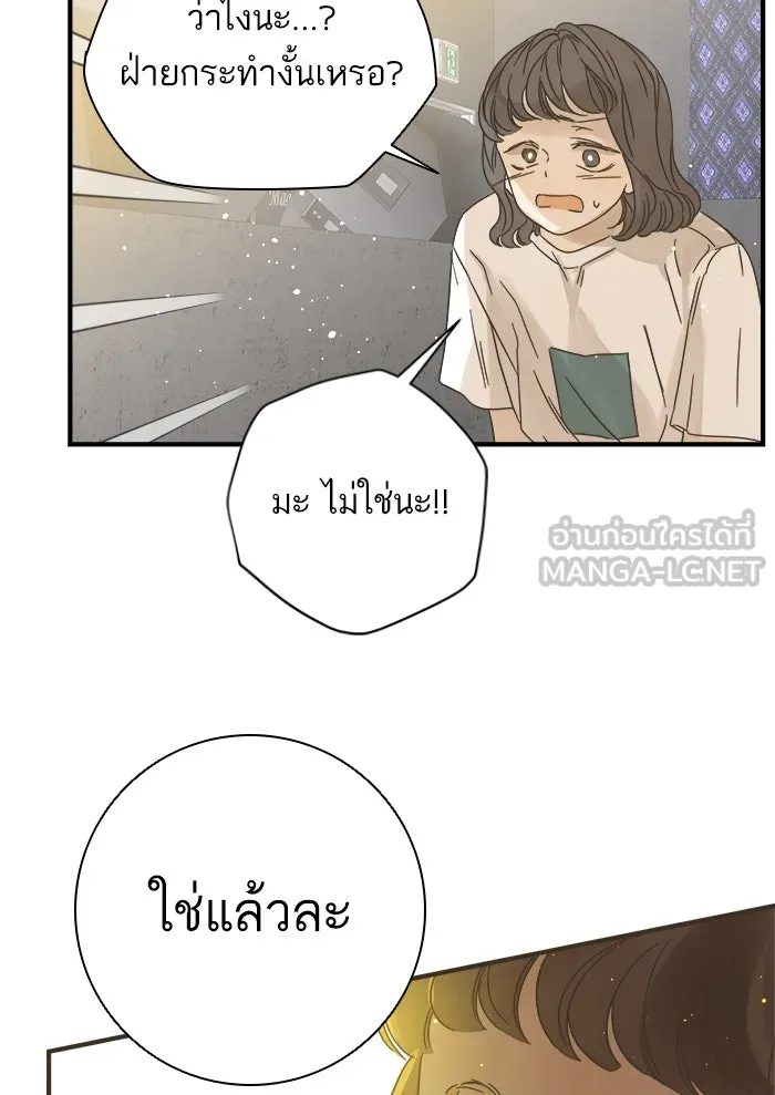 ฉันมันร้าย หรือเพราะโลกไม่น่ารัก ตอนที่ 110 รูปที่ 36
