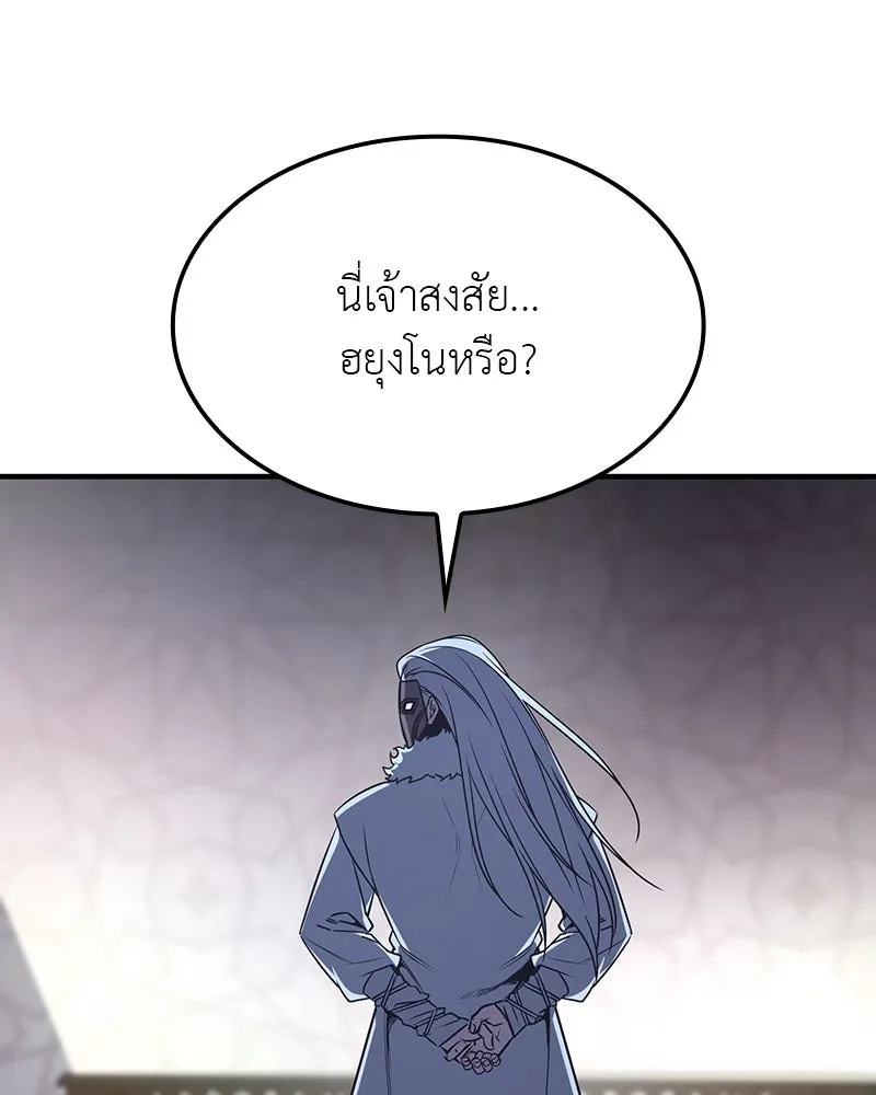 เกิดอีกทีเป็นว่าที่ประมุขลัทธิมาร ตอนที่ 122 รูปที่ 106