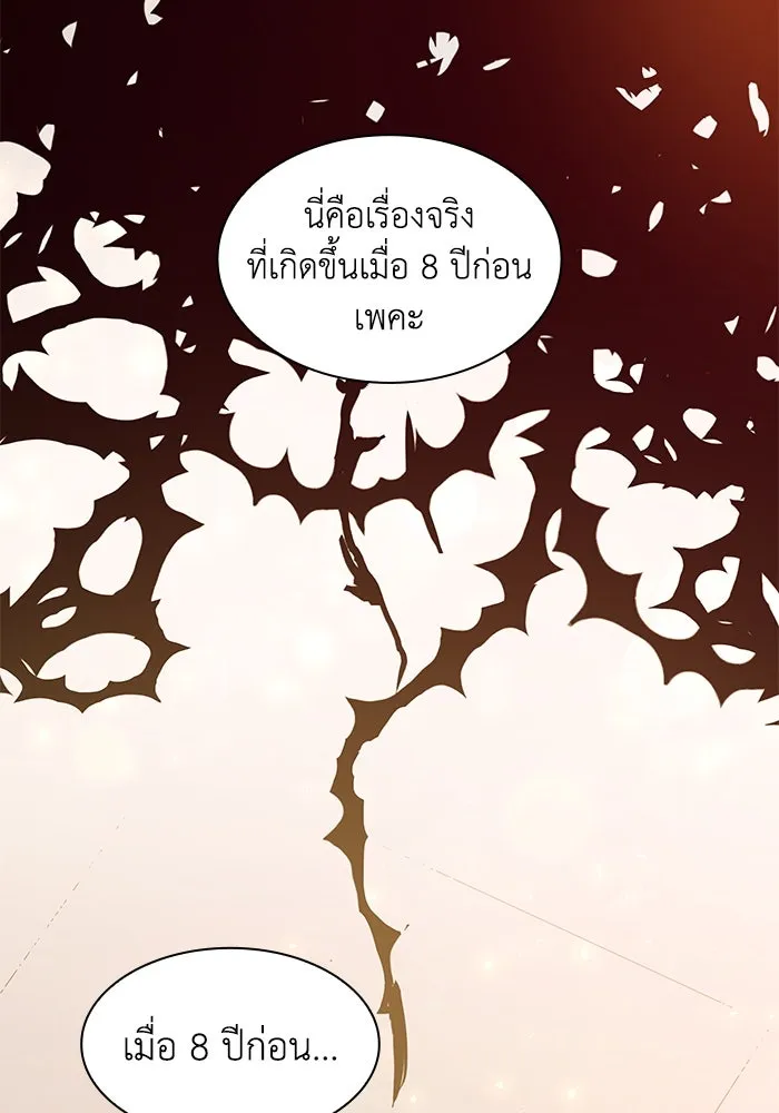 ฟิลเลียโรเซ่กับคำทำนายแห่งมงกุฎหนาม ตอนที่ 44 รูปที่ 44