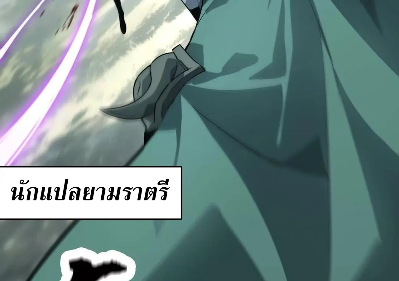 Unparalleled in the Online Gaming World ยอดคน ณ โลกออนไลน_ ตอนที่ ตอนที่ 34 รูปที่ 153