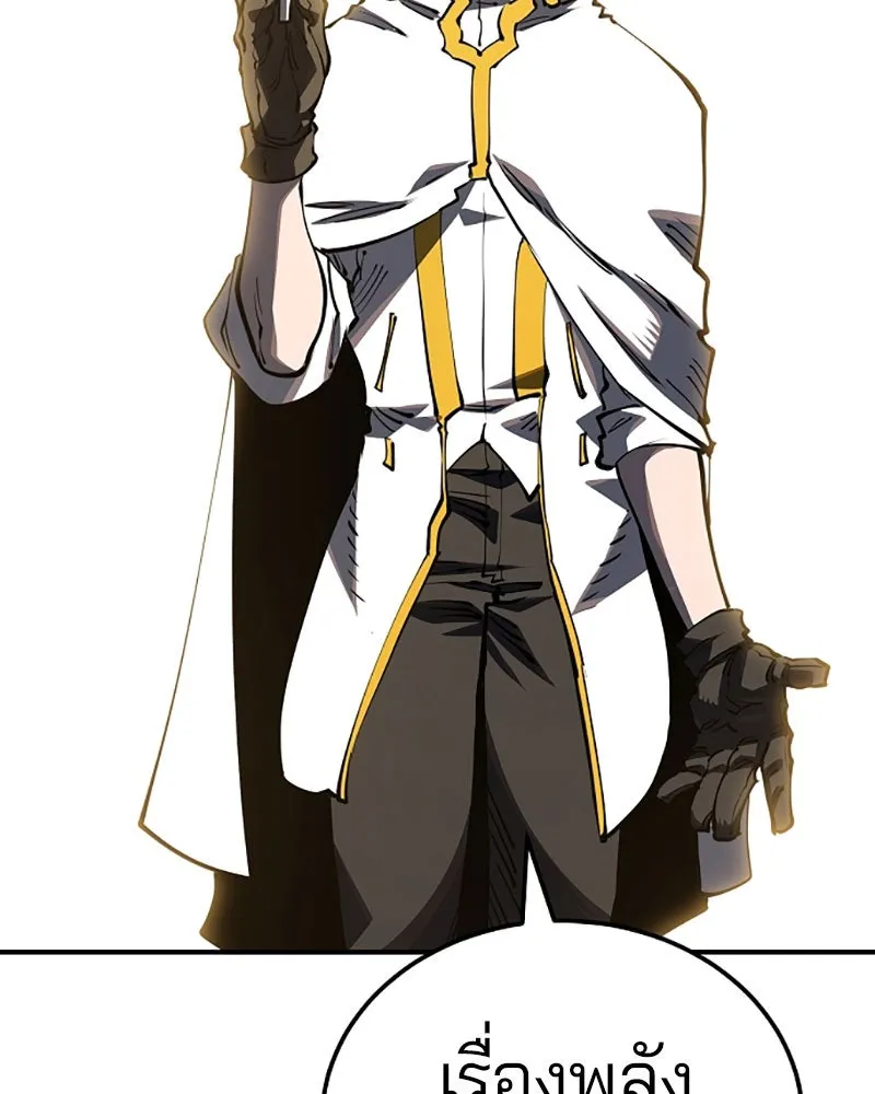 Player ตอนที่ 26 รูปที่ 22