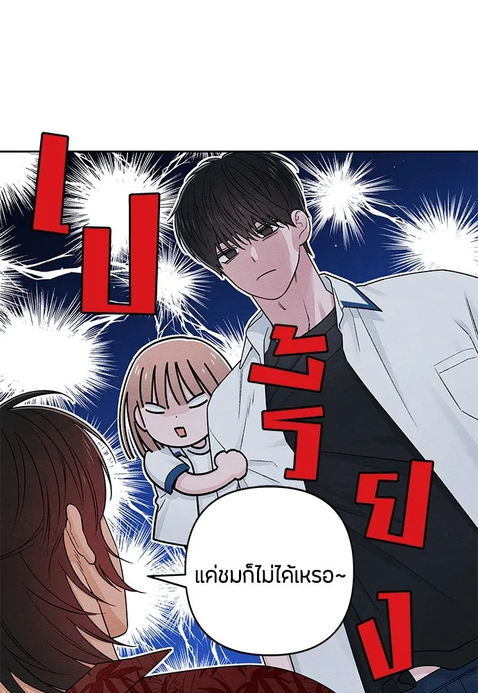 เป็นวัยรุ่นมันเหนื่อย ตอนที่ 88 รูปที่ 82