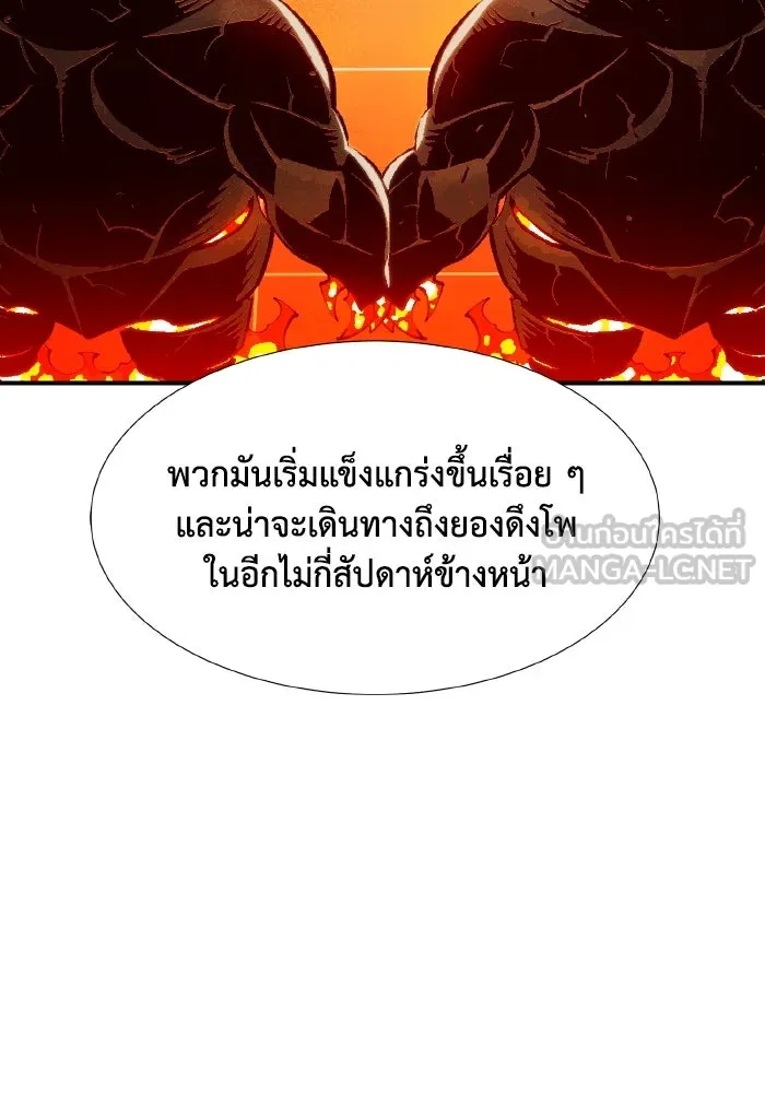 The Lone Necromancer ตอนที่ 92 รูปที่ 99