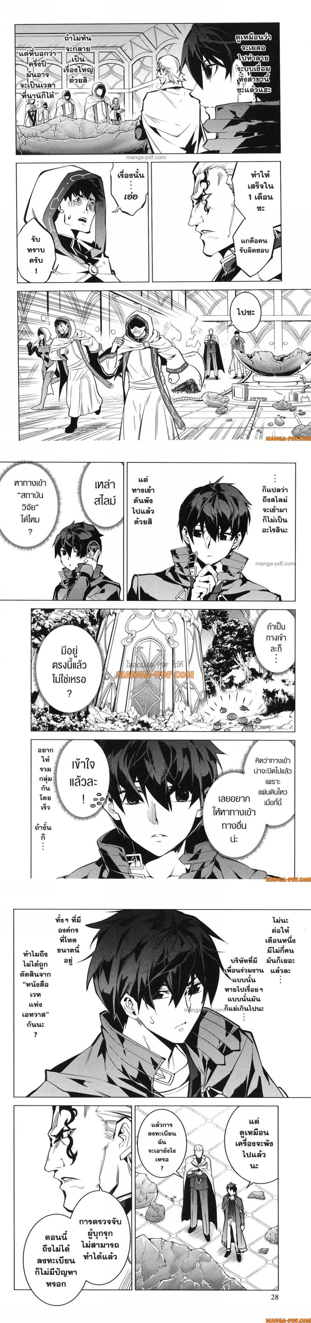 Manga-lc-com อ่านมังงะ อ่านการ์ตูน ออนไลน์ ฟรี Tensei Kenja no Isekai Life ตอนที่ 1 2 3 4 5 6 7 8 9 10 11 12 13 14 ฟรี ไม่มีโฆษณา Manga-lc - อ่าน มังงะ อ่าน การ์ตูน ออนไลน์ อ่านมังงะ ฟรี