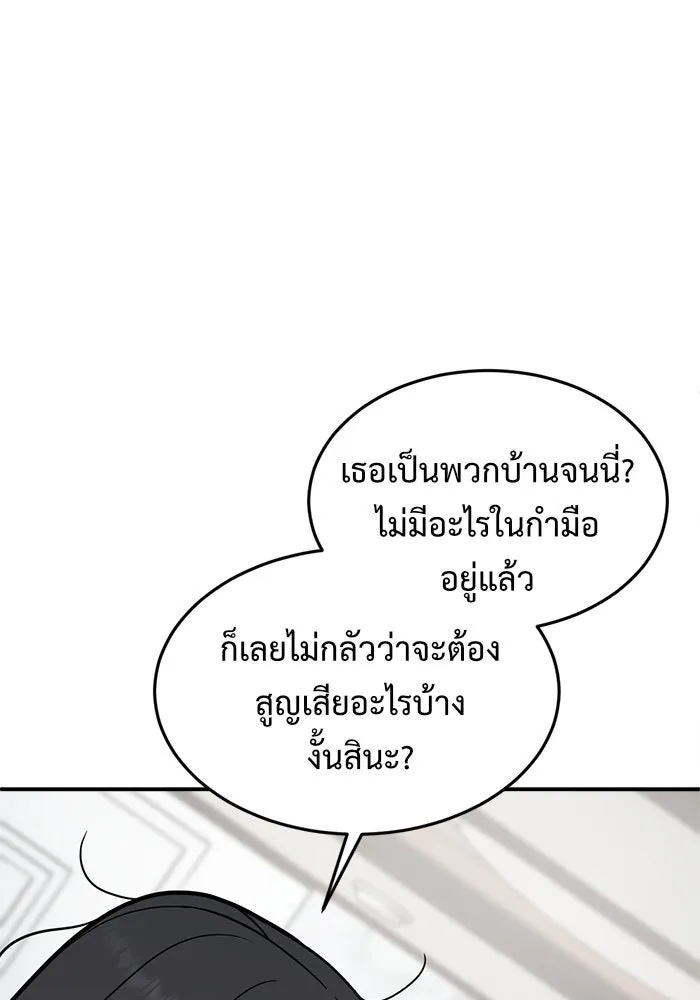 ช่วยเปลี่ยนฉันที ตอนที่ 93. เอเดน 13 รูปที่ 38