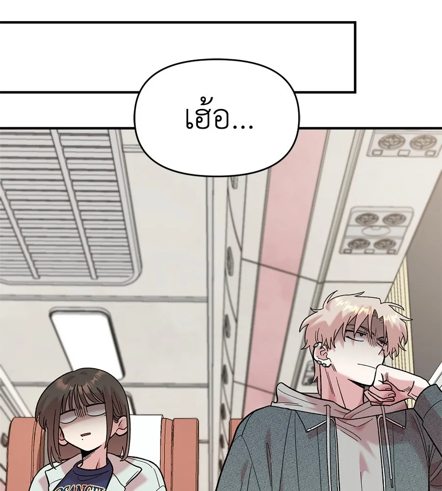 เพื่อนกันมันส์เกิน ตอนที่ 17 รูปที่ 16