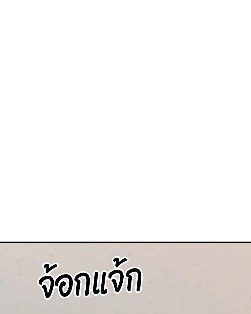 Pyramid Game เกมพีระมิด ตอนที่ 67 รูปที่ 23