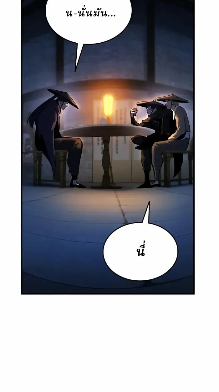 Rebirth of the Divine Demon การหวนค_นของมารสวรรค_ผ_พ_ช_ตใต_หล_า ตอนที่ ตอนที่ 4 รูปที่ 16